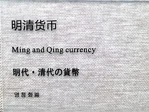 DUNHUANG - Grottes de Yulin - 112